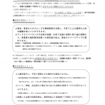 いちばん星ほいくえん_2.jpg