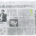 北日本新聞記事.jpg